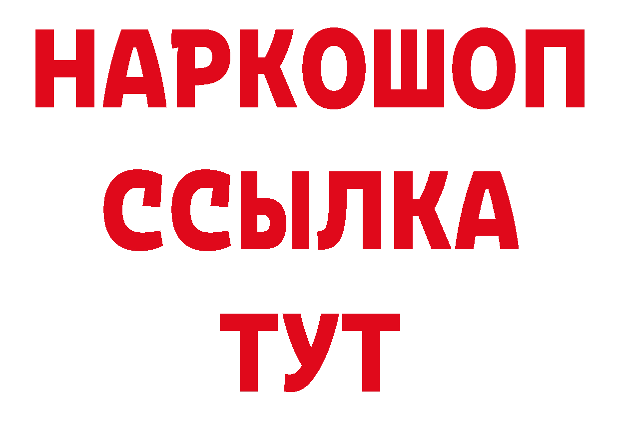 ГАШ hashish онион даркнет гидра Галич